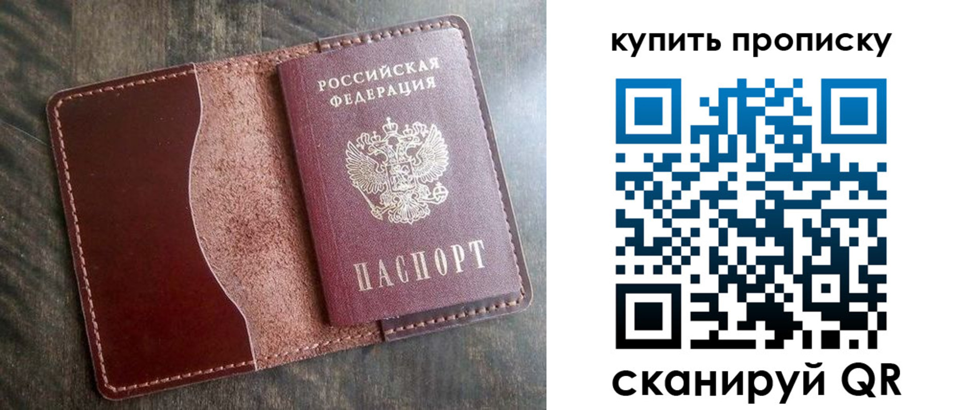 прописка для работы в Арамили