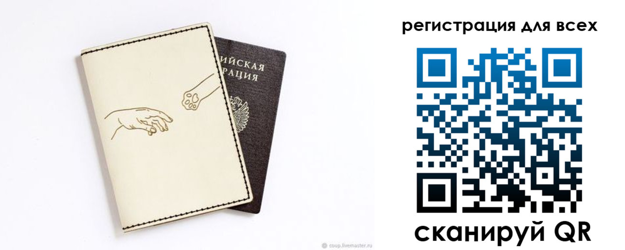 прописка ребенка в Арамили