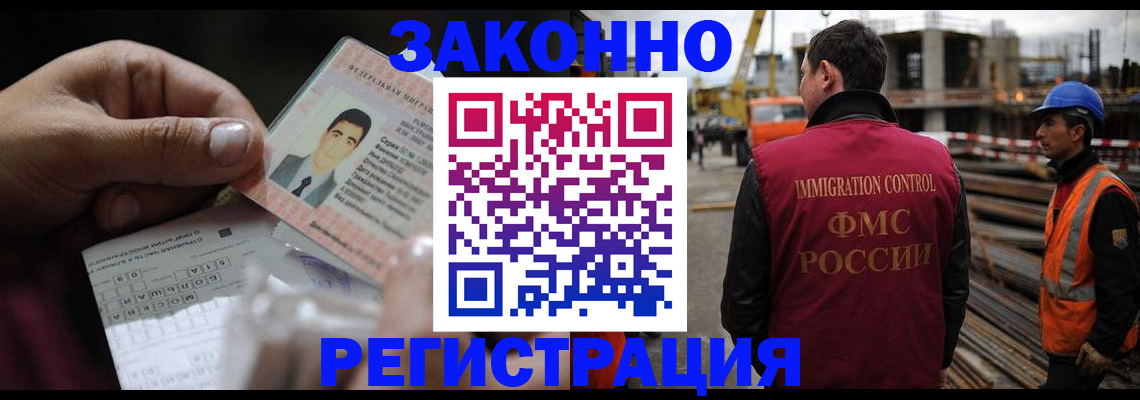 временная регистрация гарантия в Арамили