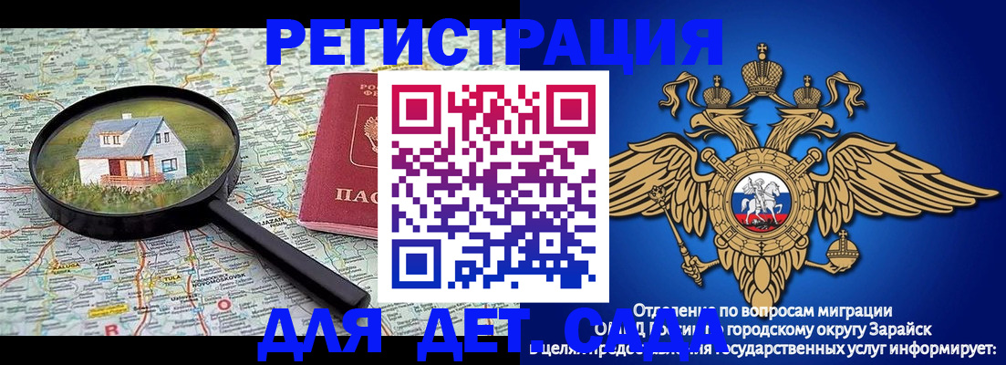 временная регистрация 2025 в Арамили