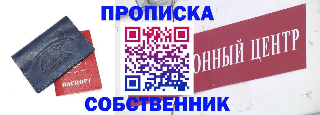 временная регистрация для всех в Арамили