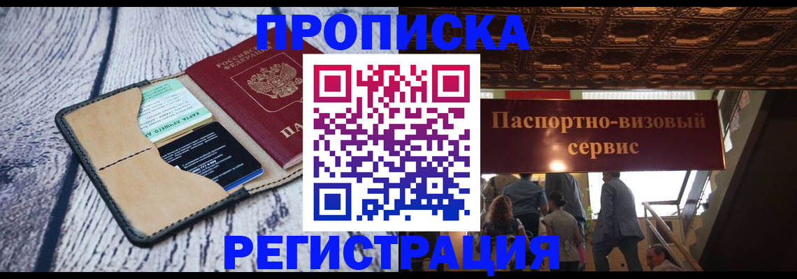 прописка для военкомата в Арамили
